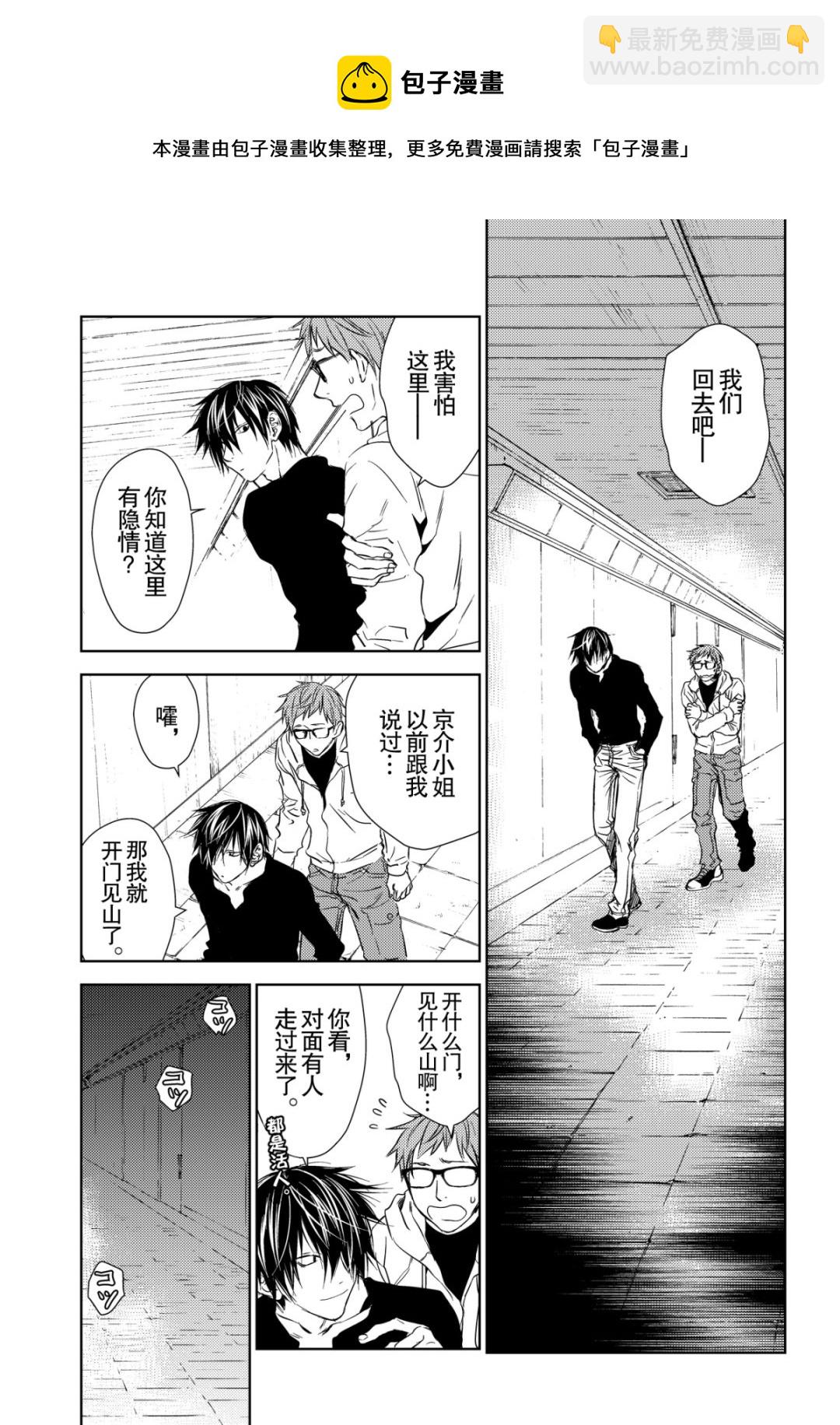 师匠系列 第45集-第45话