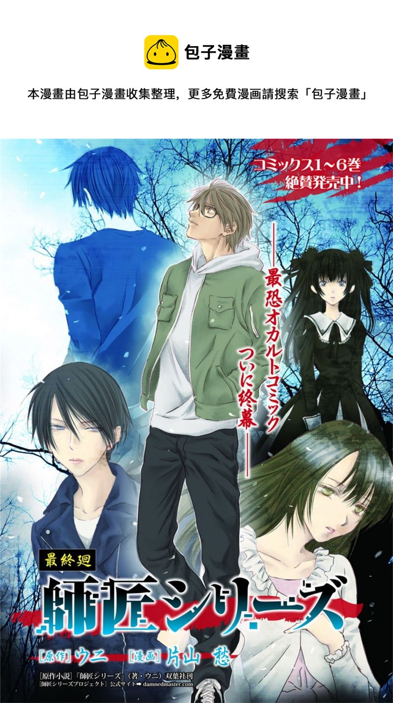 师匠系列 第47集-第47话