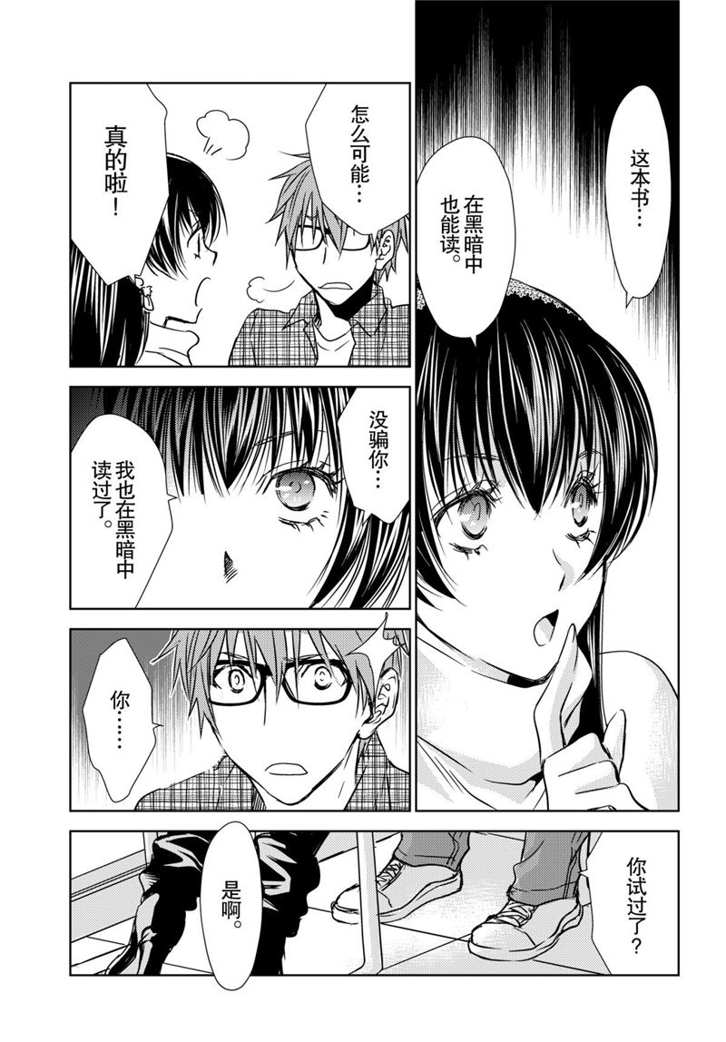 师匠系列 第47集-第47话