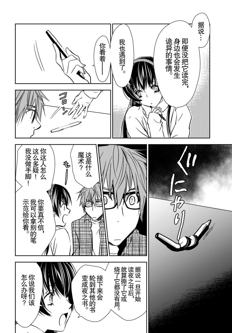 师匠系列 第47集-第47话