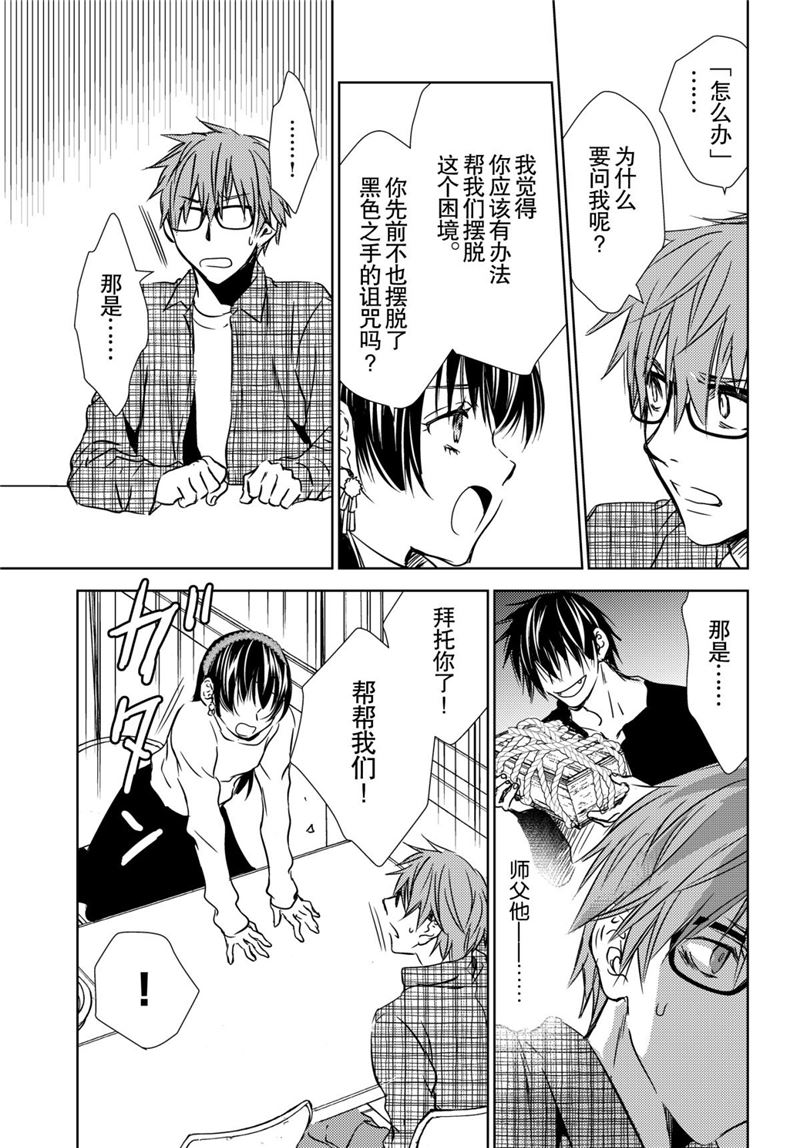 师匠系列 第47集-第47话