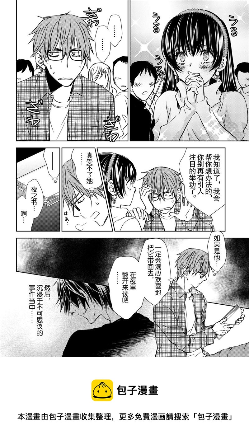 师匠系列 第47集-第47话