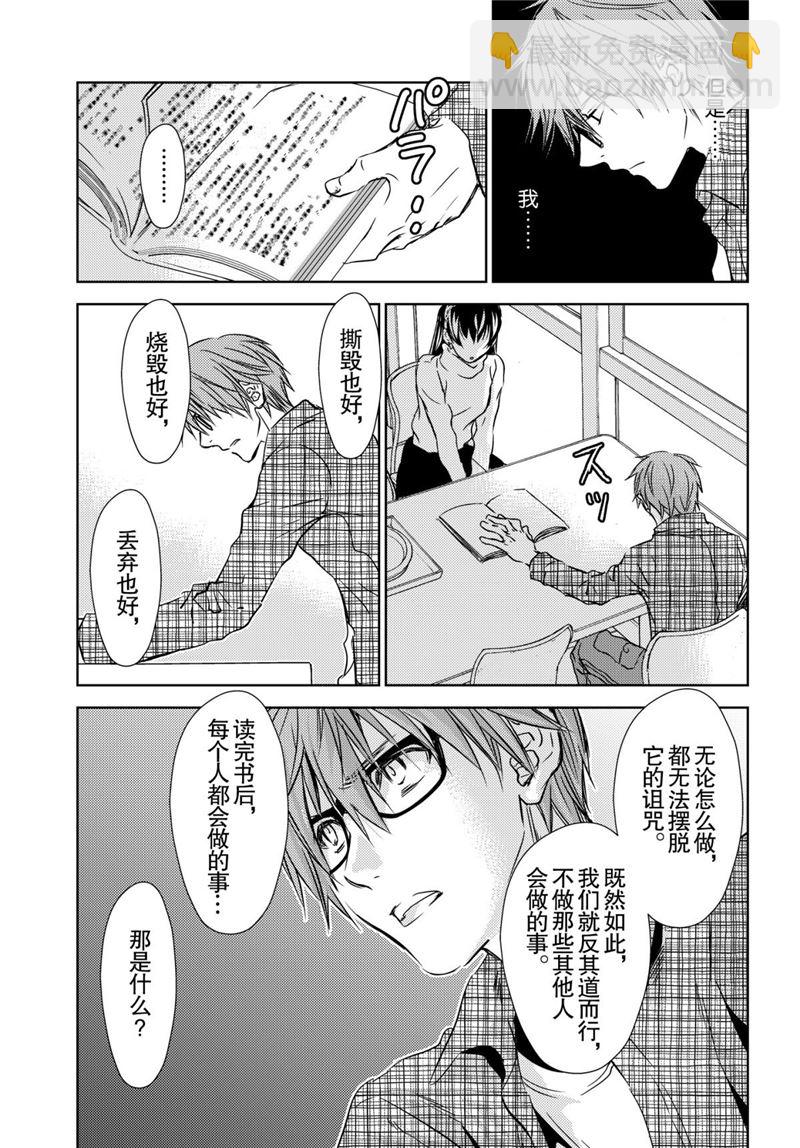 师匠系列 第47集-第47话