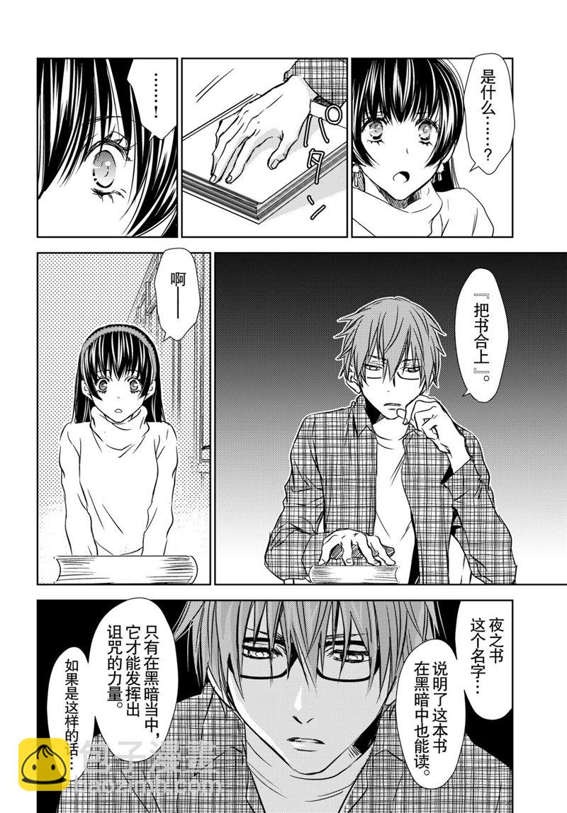 师匠系列 第47集-第47话