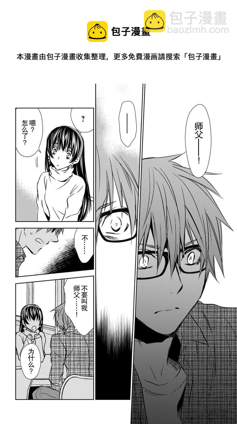 师匠系列 第47集-第47话