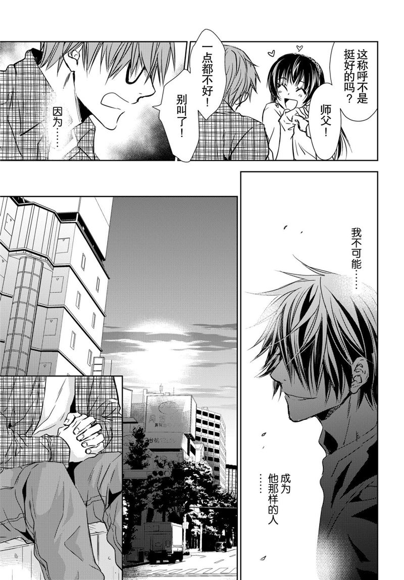 师匠系列 第47集-第47话