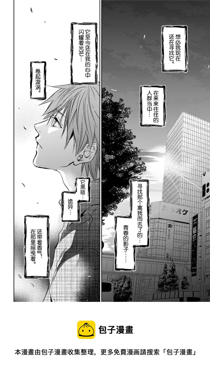 师匠系列 第47集-第47话