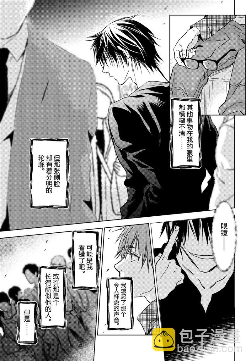 师匠系列 第47集-第47话