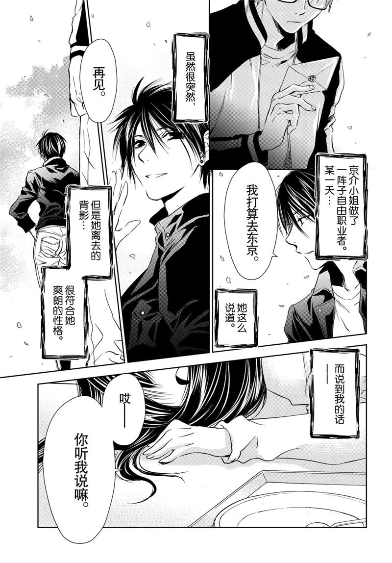 师匠系列 第47集-第47话