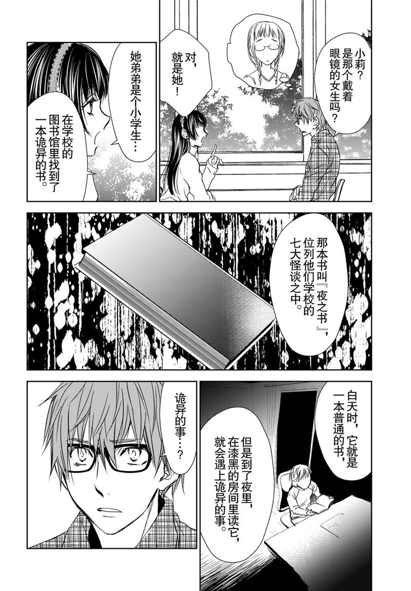 师匠系列 第47集-第47话