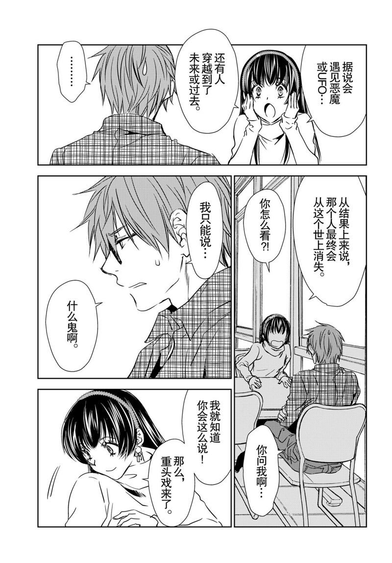 师匠系列 第47集-第47话