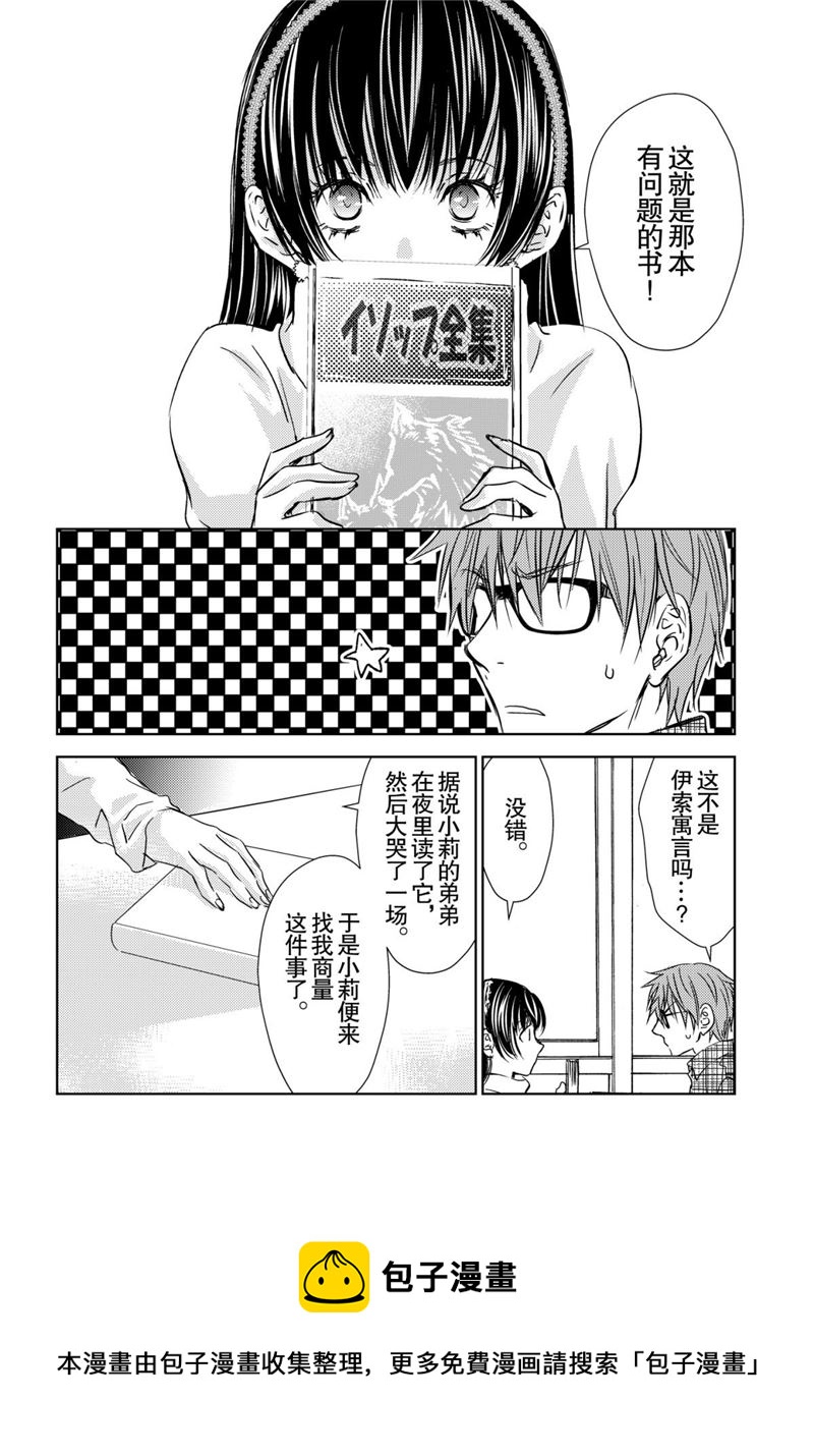 师匠系列 第47集-第47话