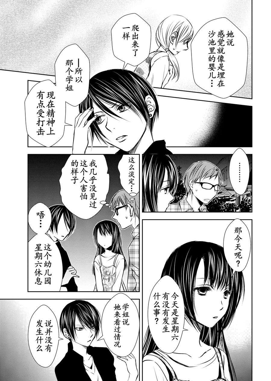 师匠系列 第7集-第7话