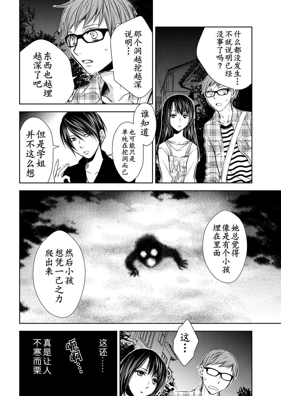 师匠系列 第7集-第7话