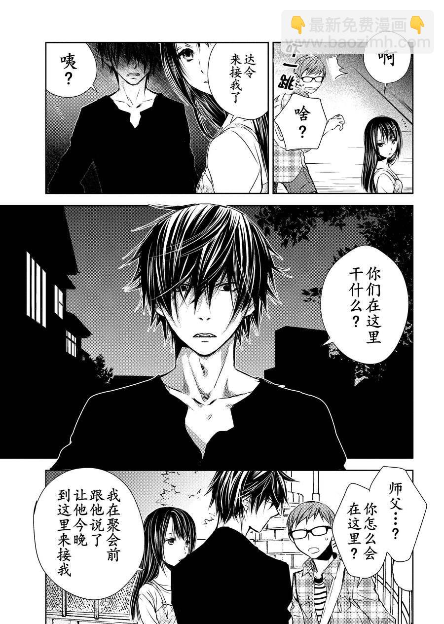 师匠系列 第7集-第7话