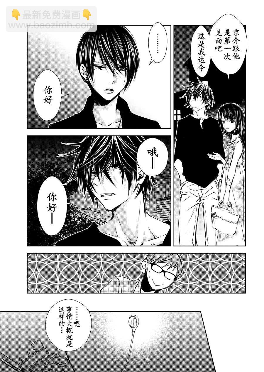 师匠系列 第7集-第7话