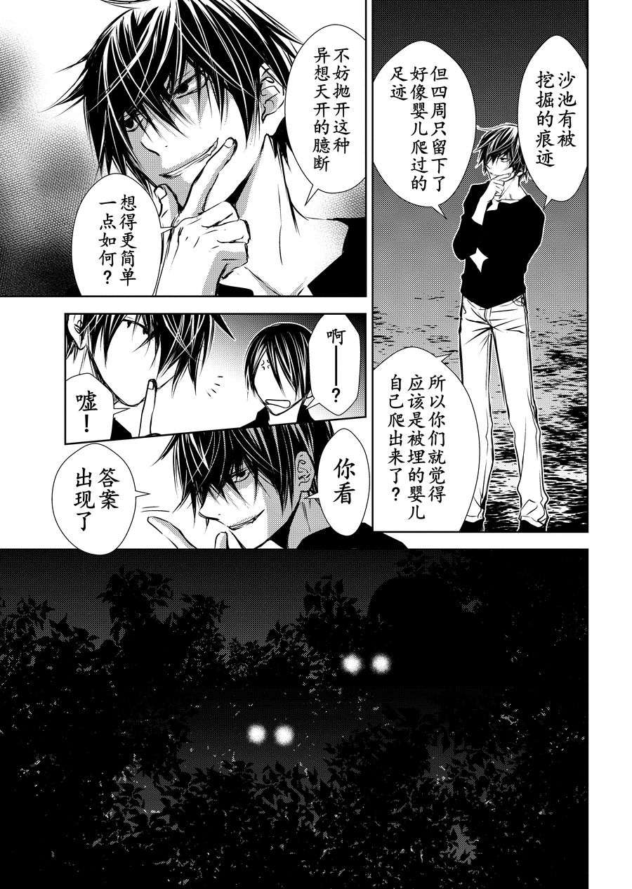 师匠系列 第7集-第7话