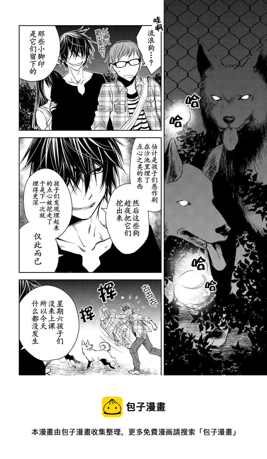 师匠系列 第7集-第7话