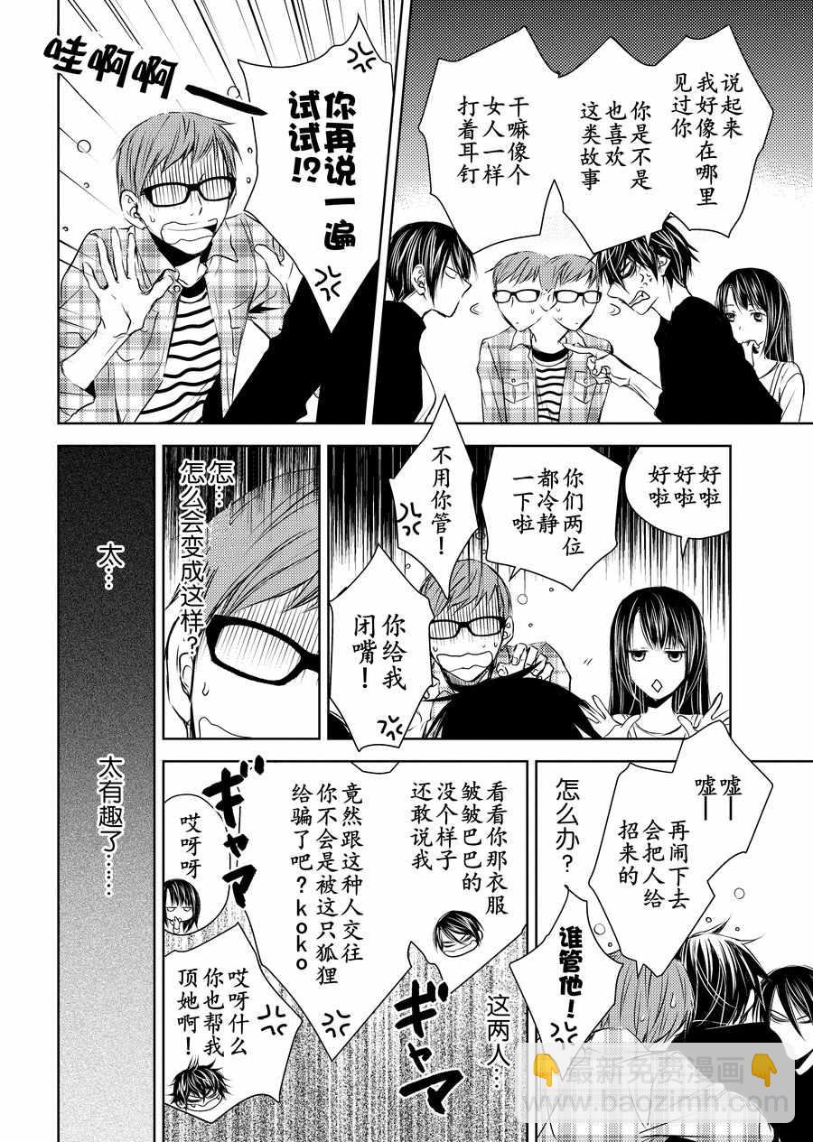 师匠系列 第7集-第7话