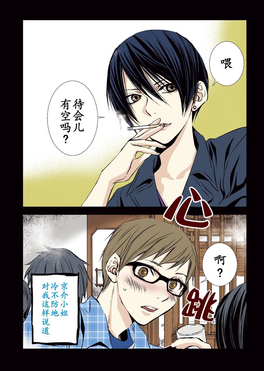 师匠系列 第7集-第7话