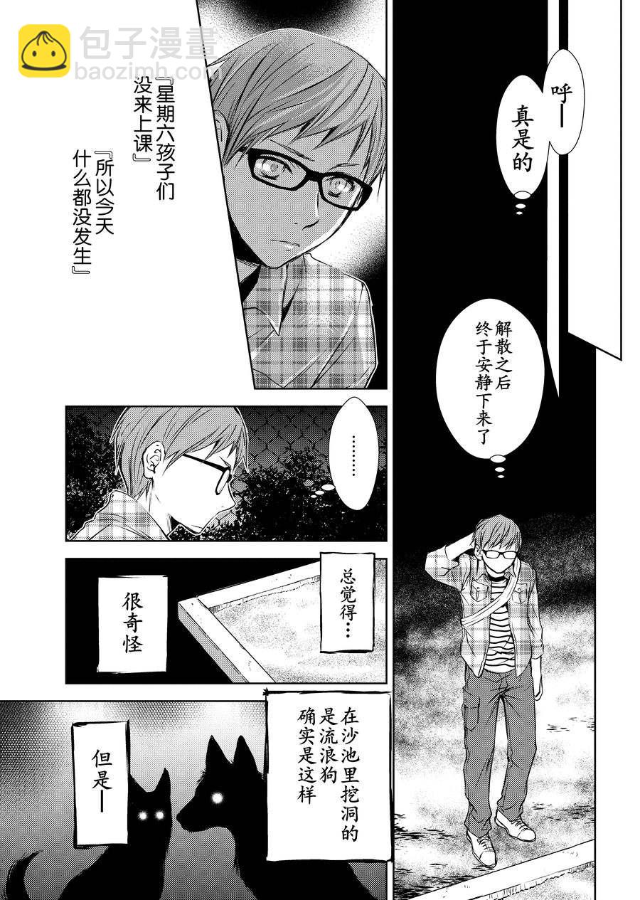 师匠系列 第7集-第7话