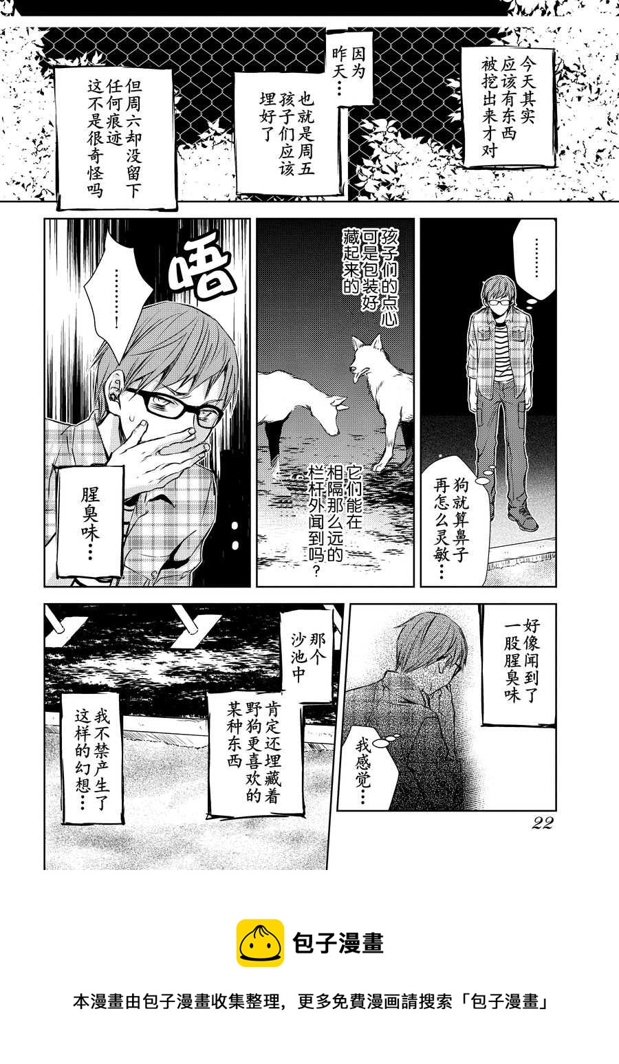 师匠系列 第7集-第7话