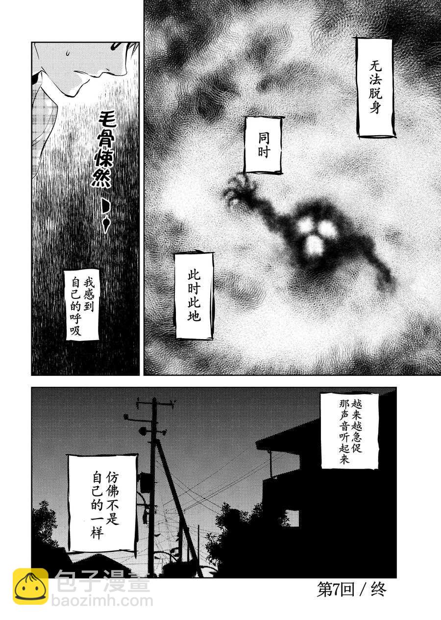 师匠系列 第7集-第7话