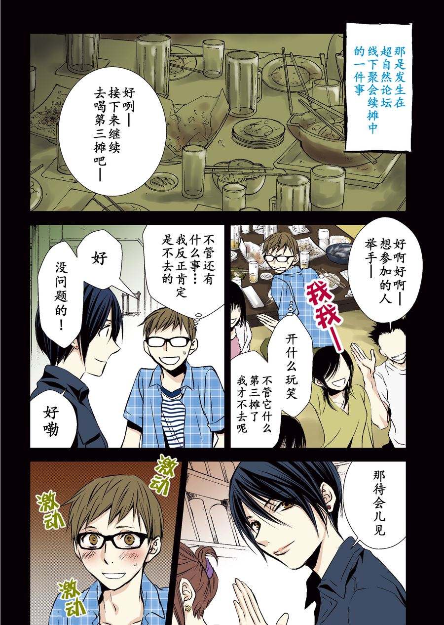 师匠系列 第7集-第7话