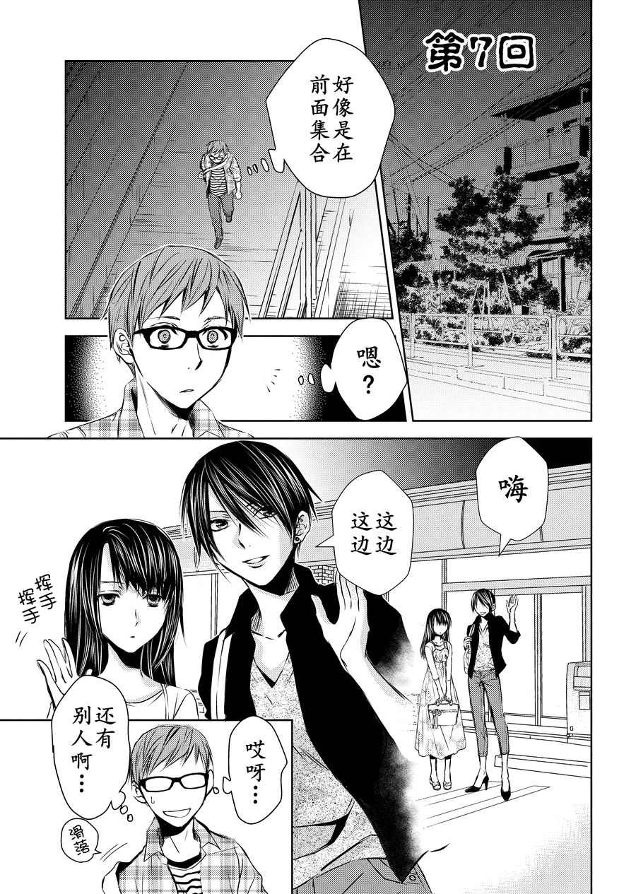 师匠系列 第7集-第7话