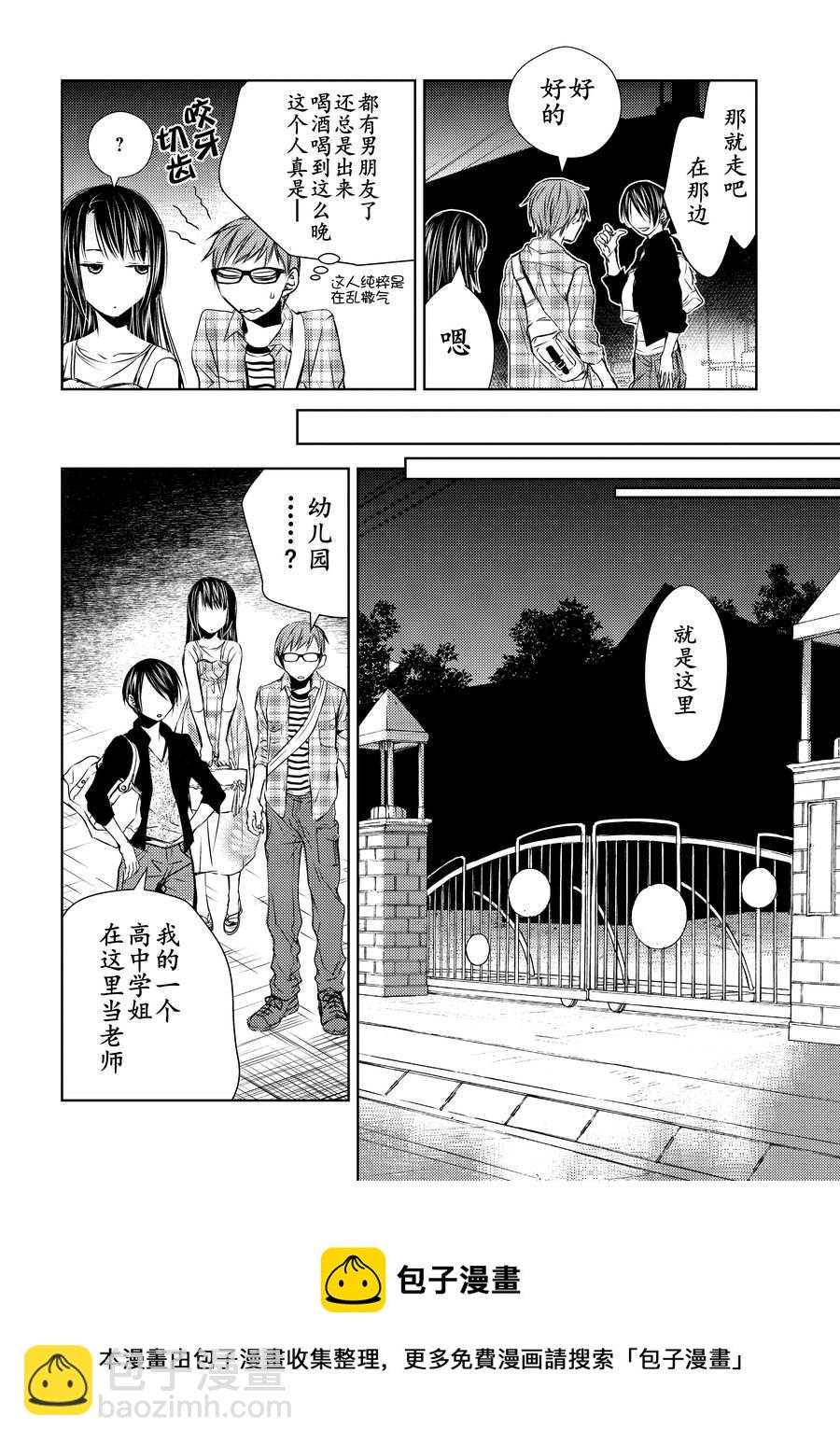 师匠系列 第7集-第7话