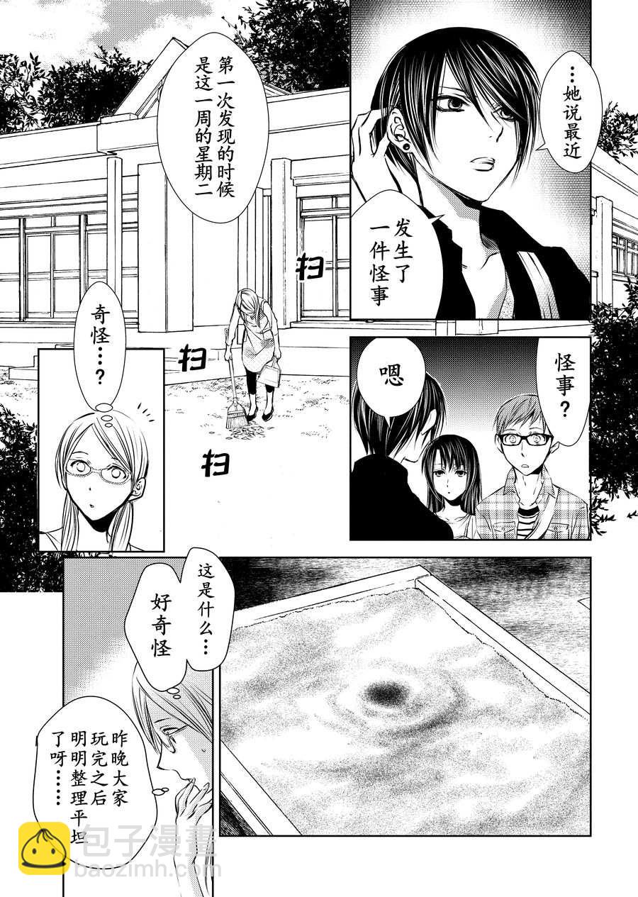 师匠系列 第7集-第7话