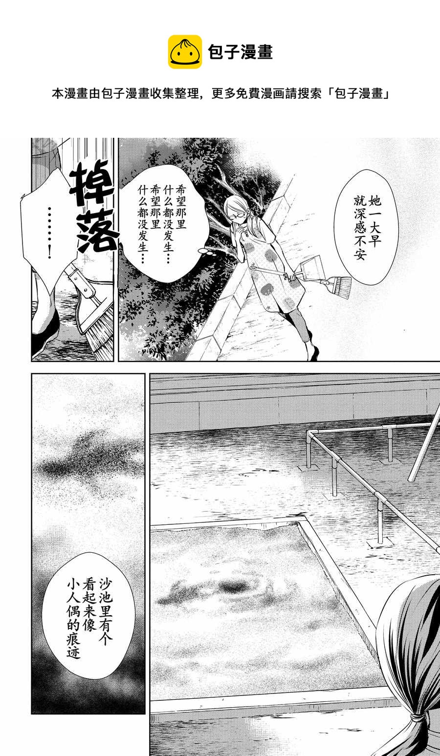 师匠系列 第7集-第7话