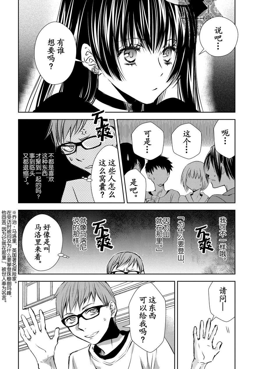 师匠系列 第9集-第9话