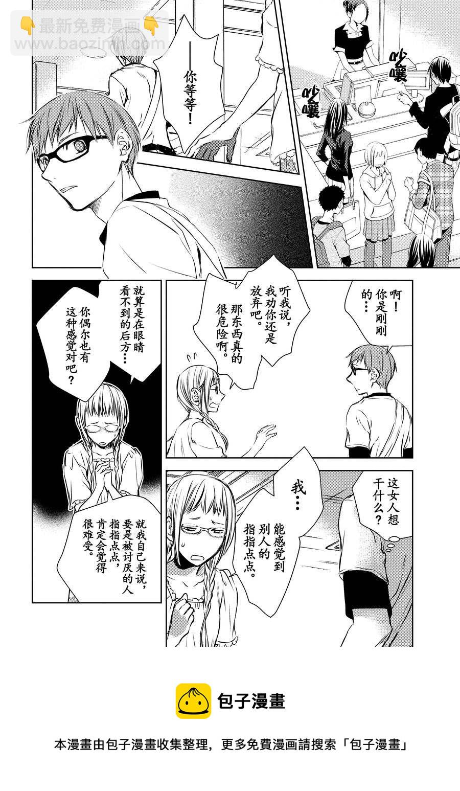 师匠系列 第9集-第9话