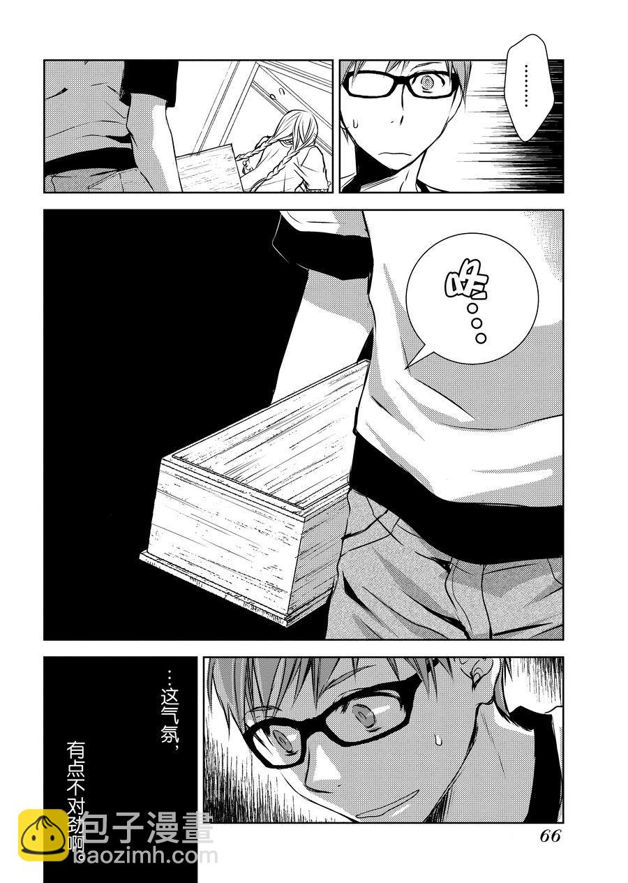 师匠系列 第9集-第9话