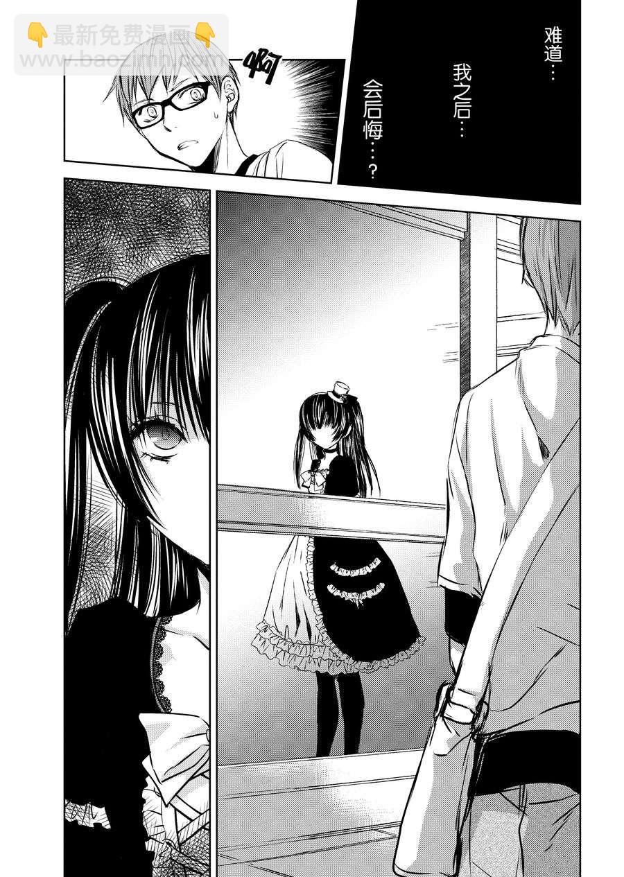 师匠系列 第9集-第9话