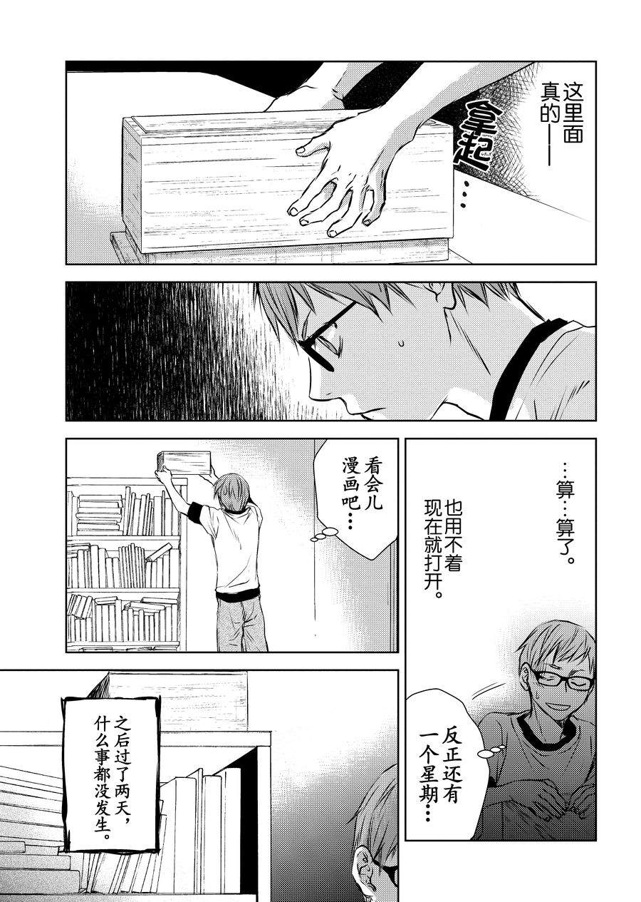 师匠系列 第9集-第9话