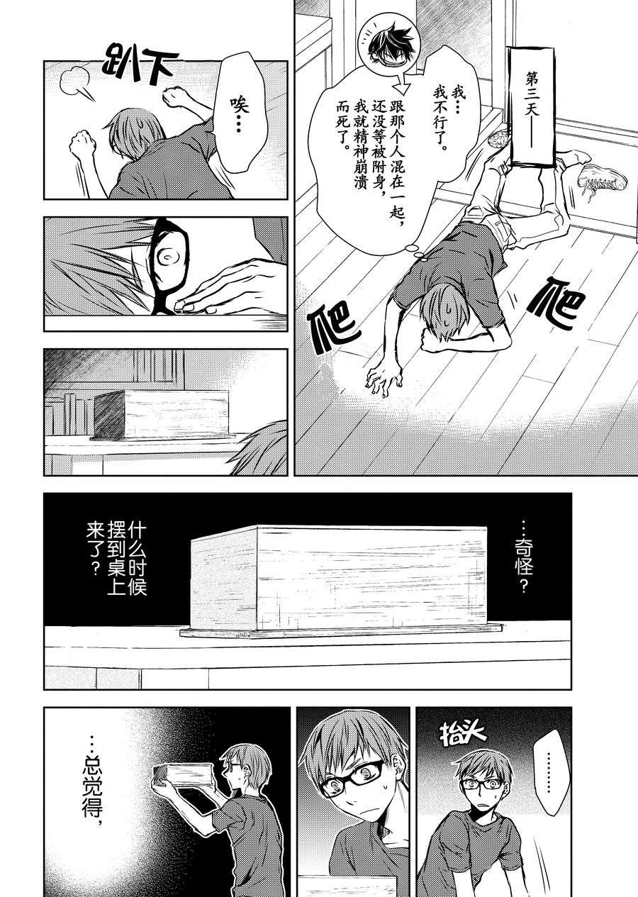 师匠系列 第9集-第9话