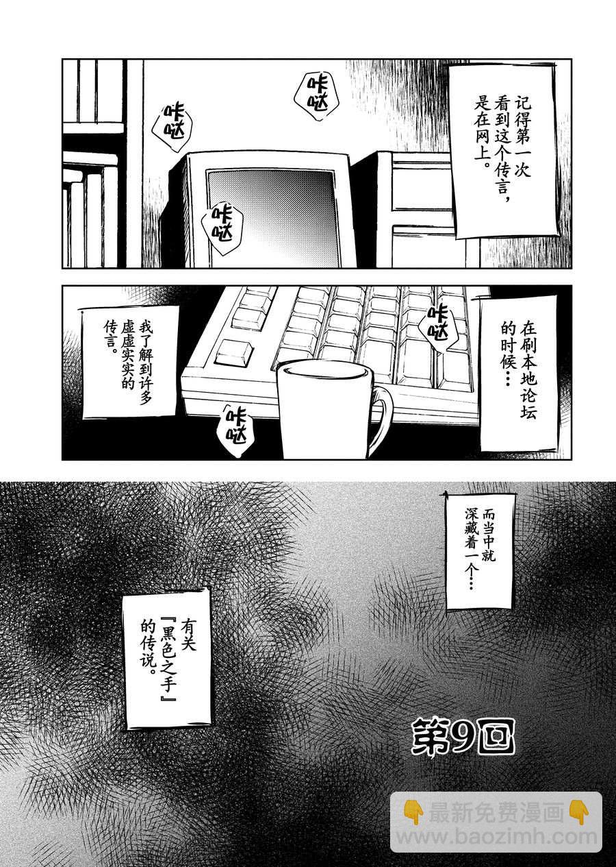 师匠系列 第9集-第9话