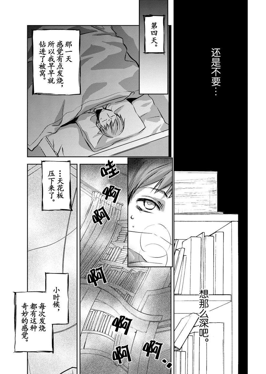 师匠系列 第9集-第9话