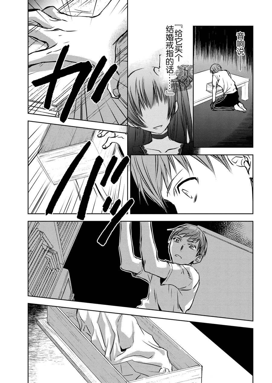 师匠系列 第9集-第9话