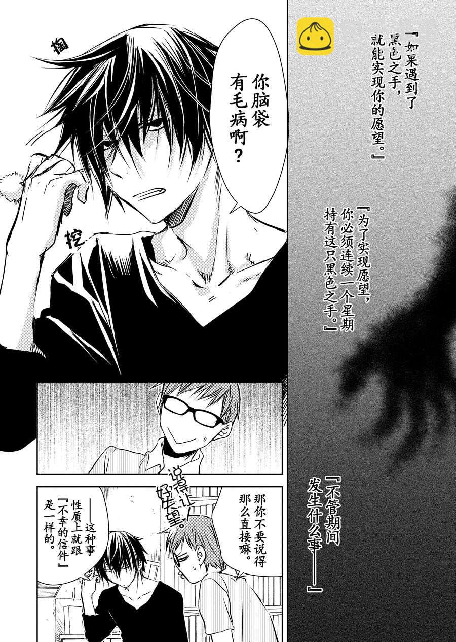 师匠系列 第9集-第9话