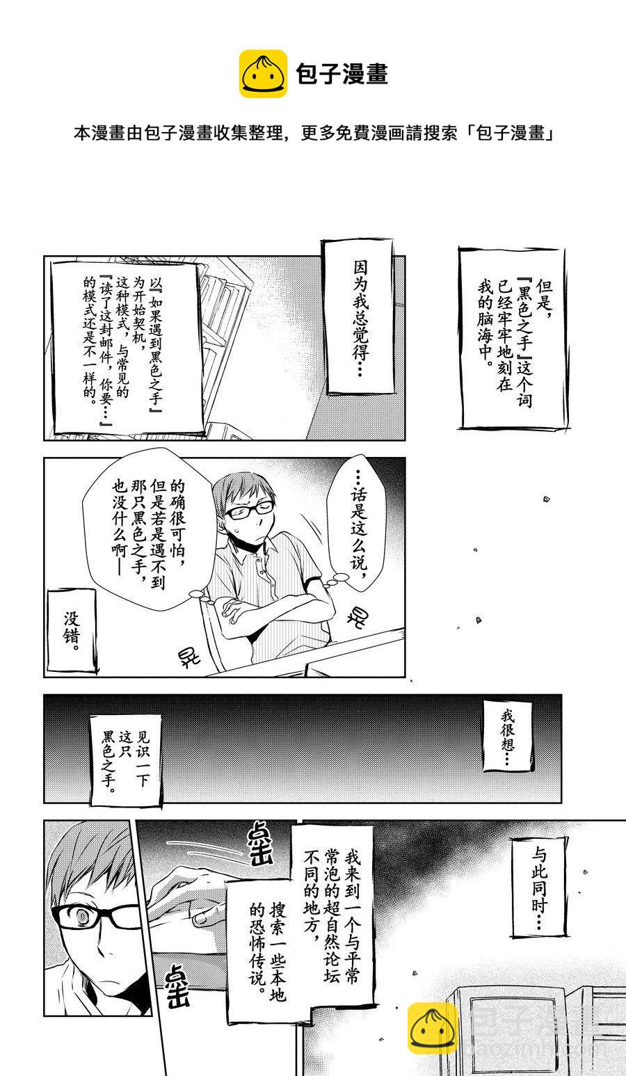 师匠系列 第9集-第9话