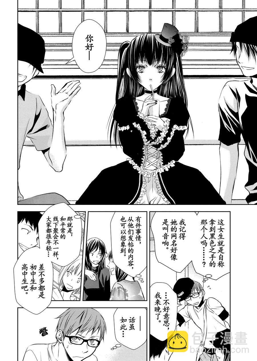 师匠系列 第9集-第9话