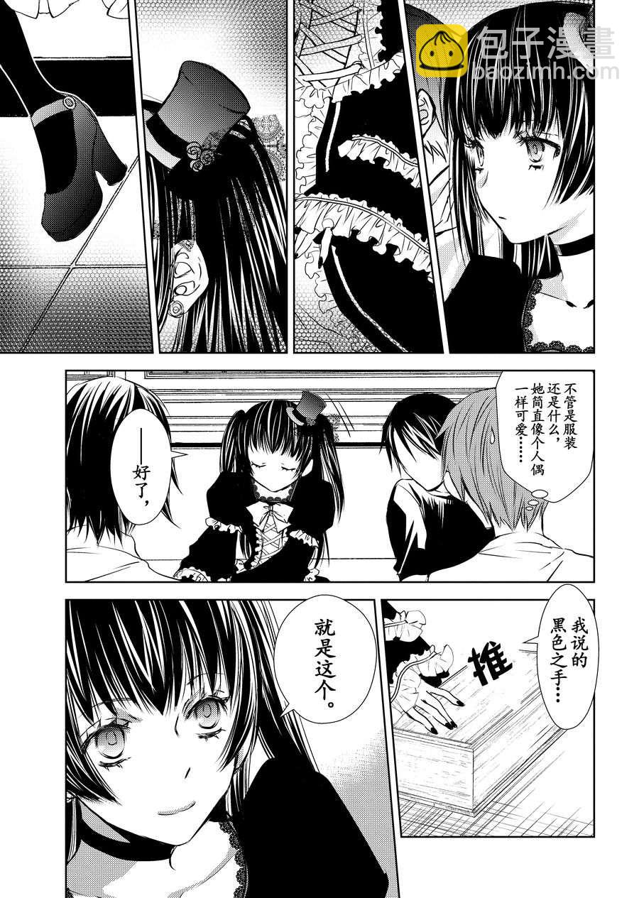 师匠系列 第9集-第9话