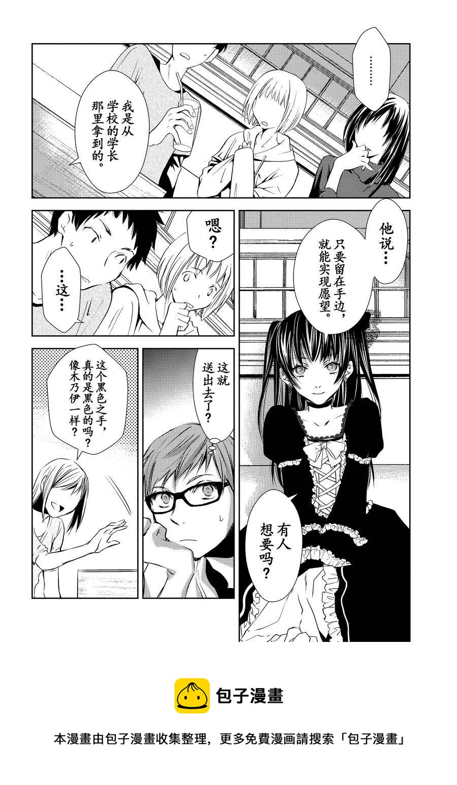 师匠系列 第9集-第9话