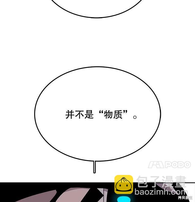 時間靜止的房子 - 第5話(1/3) - 3