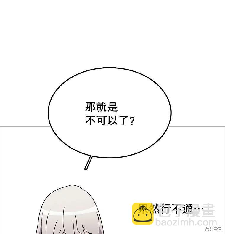 時間靜止的房子 - 第5話(1/3) - 5