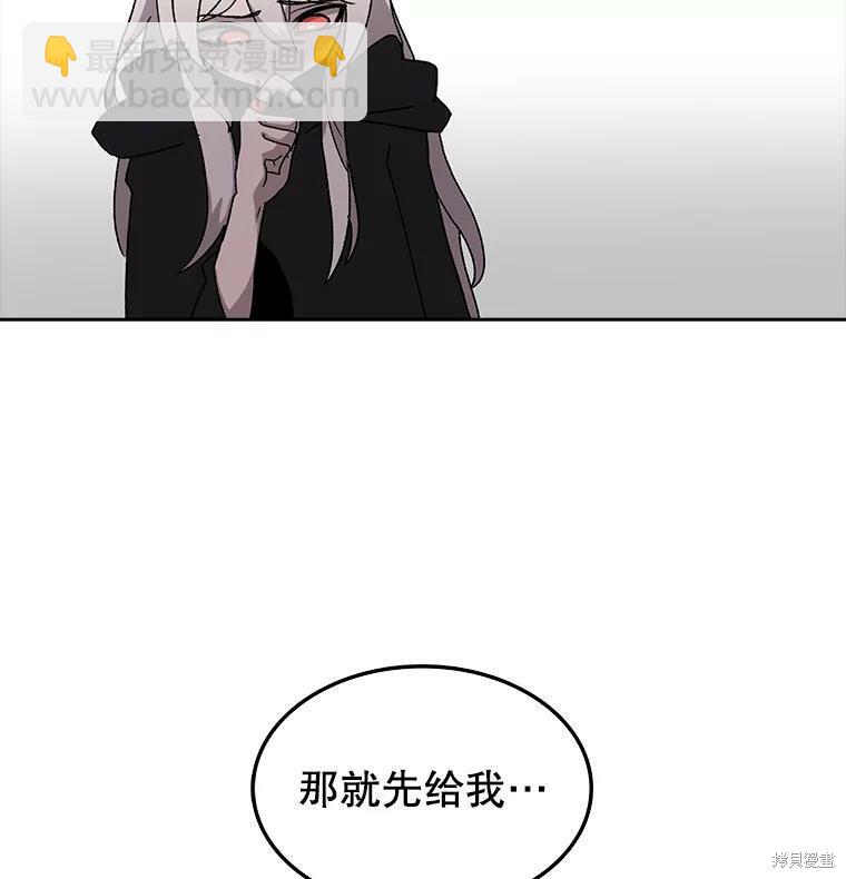 時間靜止的房子 - 第5話(1/3) - 6