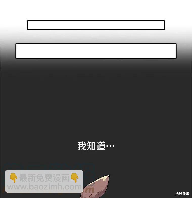 時間靜止的房子 - 第5話(1/3) - 8
